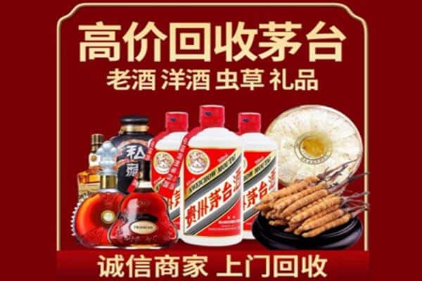 昆明盘龙区烟酒回收