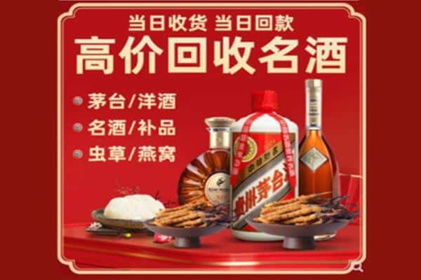 昆明盘龙区回收烟酒
