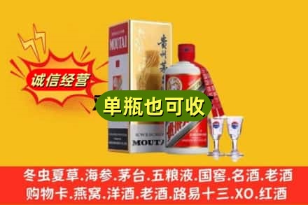 昆明盘龙区回收茅台酒