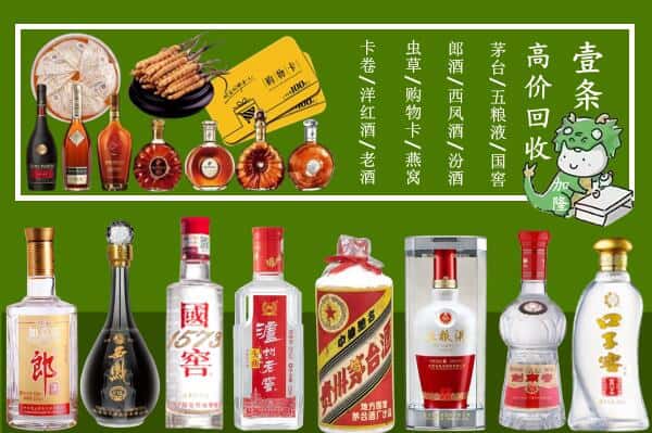 昆明盘龙区烟酒回收