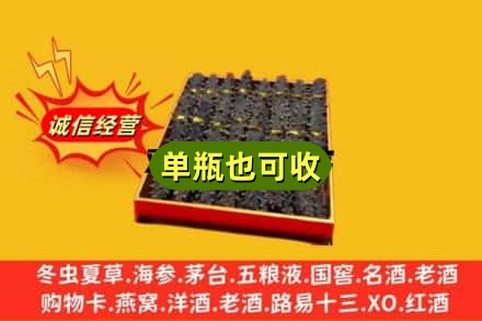 昆明盘龙区回收海参