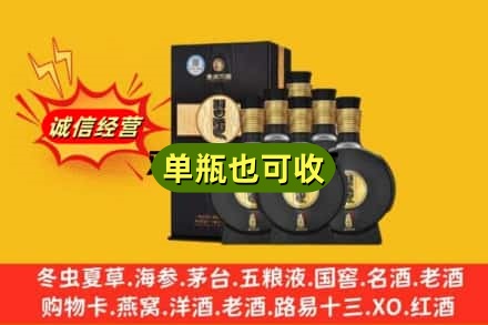 昆明盘龙区诚信回收习酒