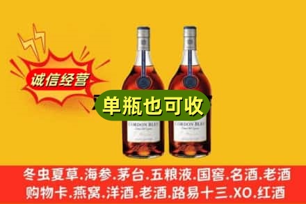 昆明盘龙区诚信回收马爹利