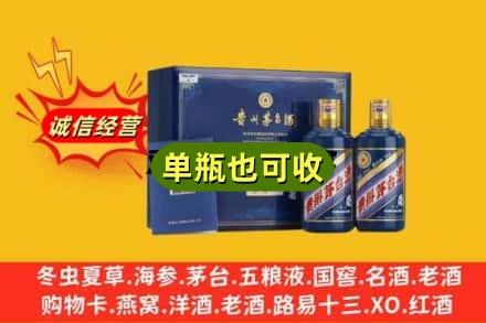昆明盘龙区回收生肖茅台酒