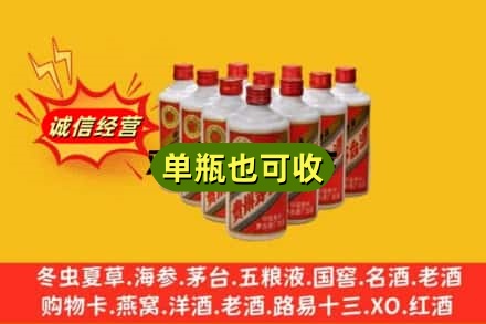 昆明盘龙区诚信回收铁盖茅台酒