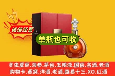 昆明盘龙区回收人头马