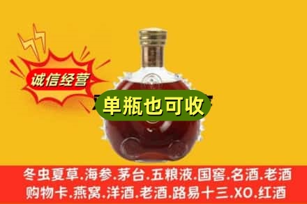 昆明盘龙区诚信回收路易十三