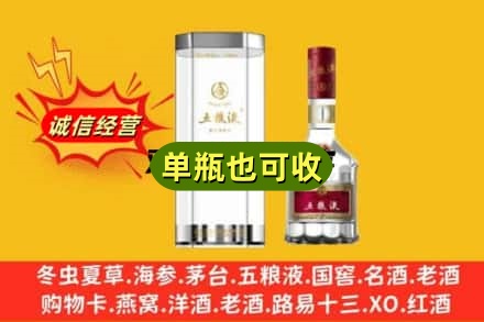 昆明盘龙区诚信回收五粮液8代