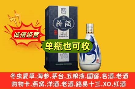 昆明盘龙区诚信回收汾酒