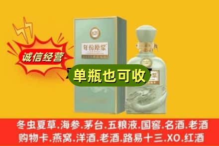 昆明盘龙区诚信回收古井贡酒