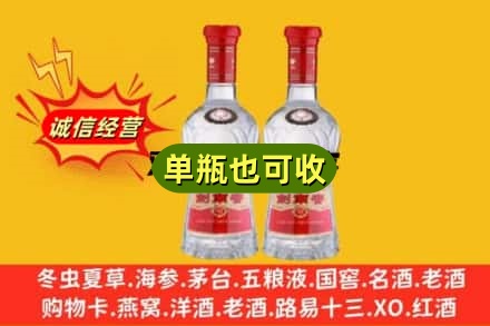 昆明盘龙区诚信回收剑南春