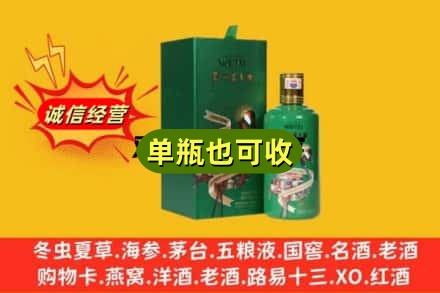 昆明盘龙区诚信回收出口茅台酒