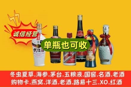 昆明盘龙区回收名酒