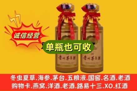 昆明盘龙区诚信回收30年茅台酒