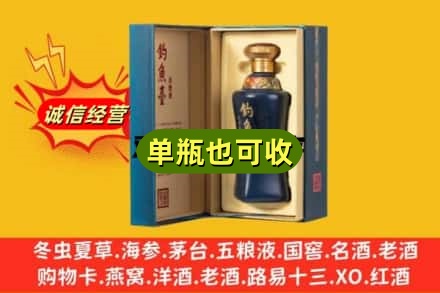 昆明盘龙区名酒回收钓鱼台.jpg