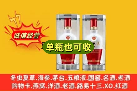 昆明盘龙区回收老五粮液