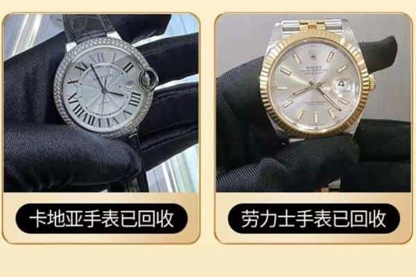 昆明盘龙区附近回收手表