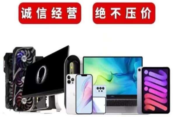 昆明盘龙区回收电脑